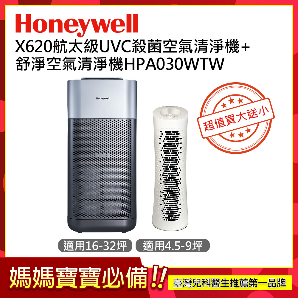 Honeywell X620