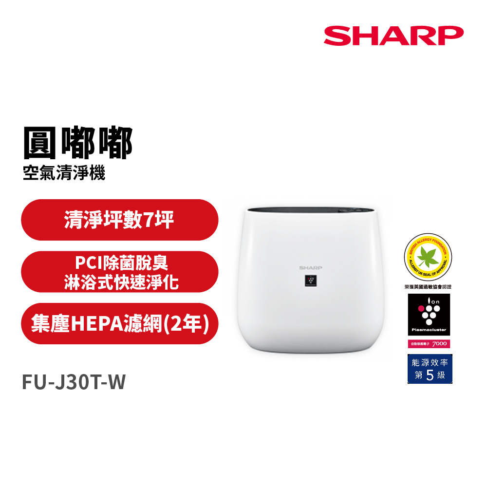 SHARP 夏普 7坪空氣清淨機FU-J30T-W