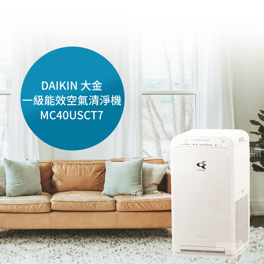 DAIKIN 大金 一級能效閃流空氣清淨機 MC40USCT7(約9.5坪適用)