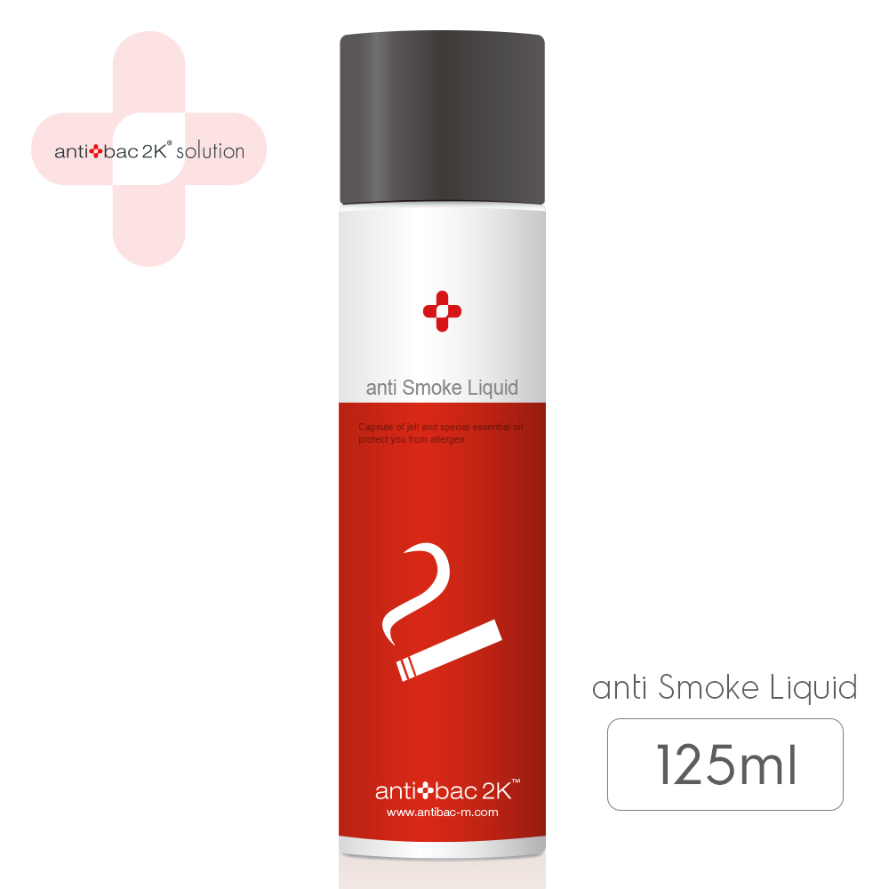 antibac2K安體百克對策液系列125ml【淨菸對策液 / anti Smoke Liquid】