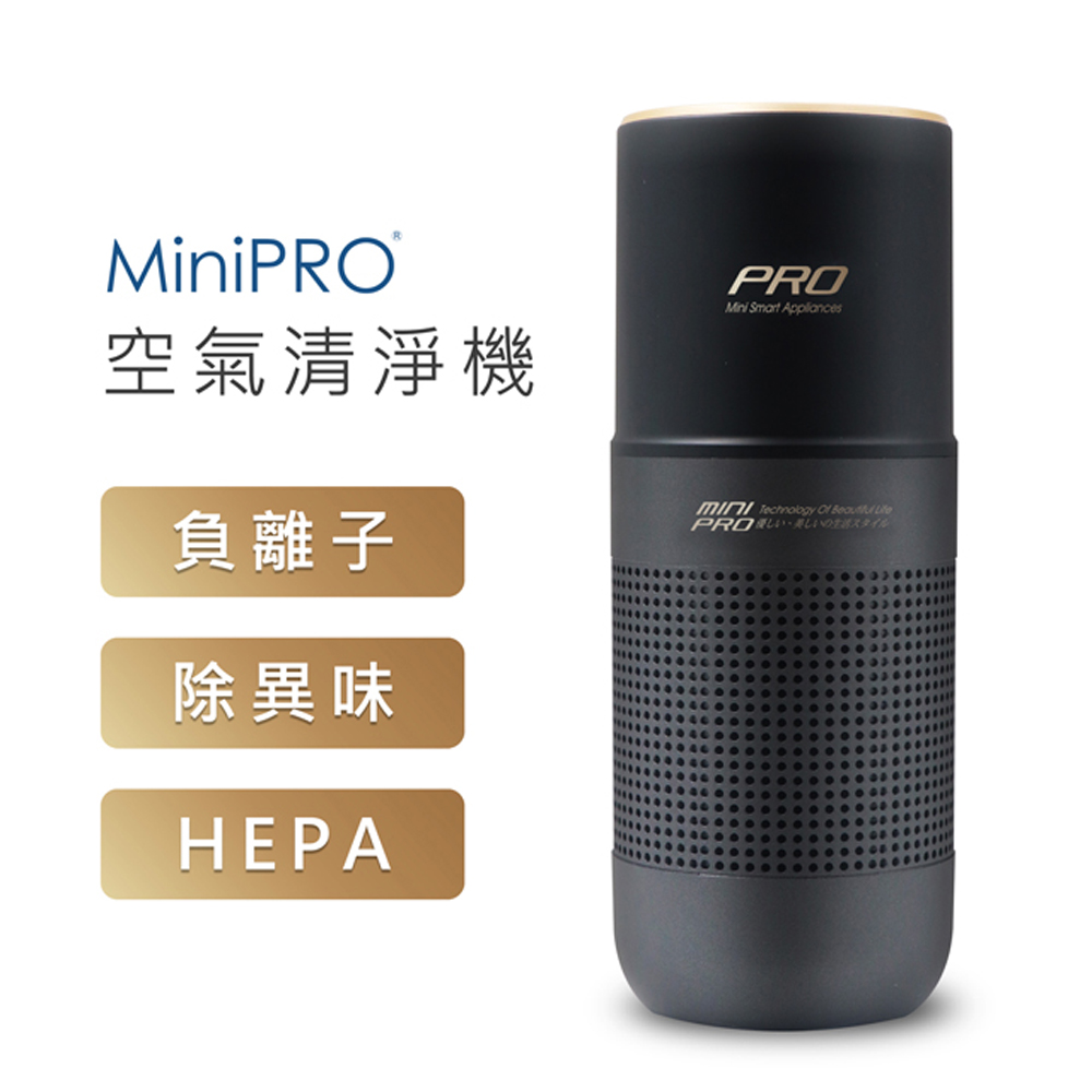 【MiniPRO】HEPA抗敏淨化負離子空氣清淨機MP-A2688/個人隨身車用