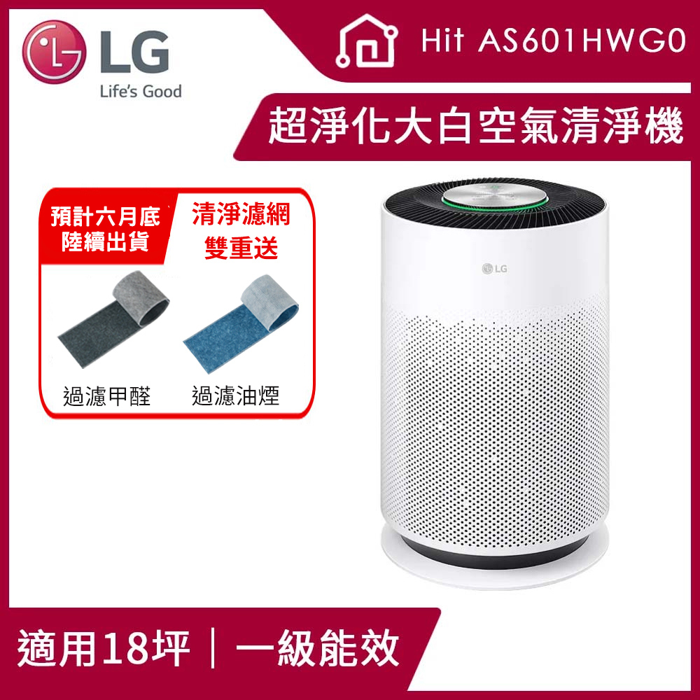 LG PuriCare™ 超淨化大白空氣清淨機-Hit AS601HWG0