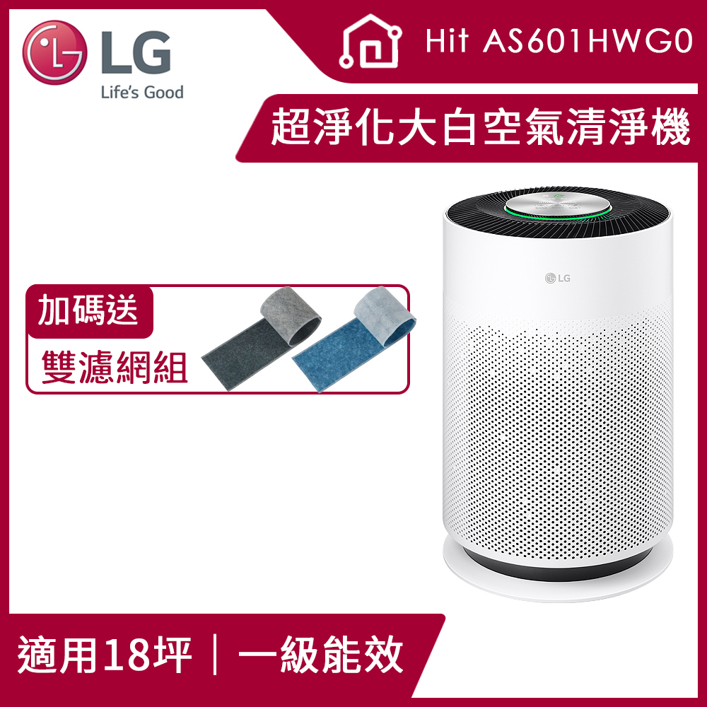 LG PuriCare™ 超淨化大白空氣清淨機-Hit AS601HWG0