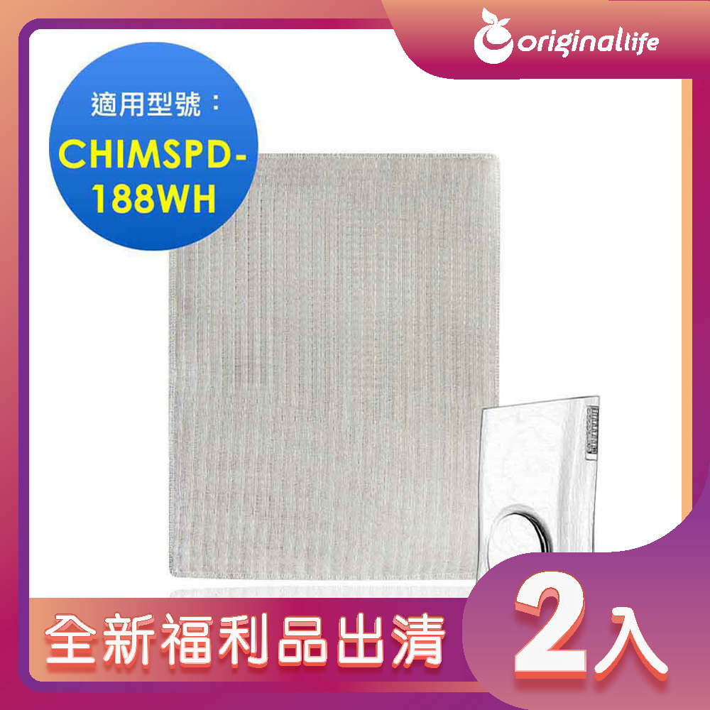 【綠能環控清淨網】長效可水洗★適用3M清淨機清淨網 21.4*33.2cm★(適用編號：CHIMSPD-188)