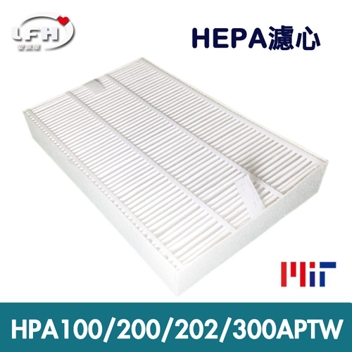 【LFH HEPA濾心】適用於 HPA-100APTW/HPA-200APTW/HPA-202APTW/HPA-300APTW-單片
