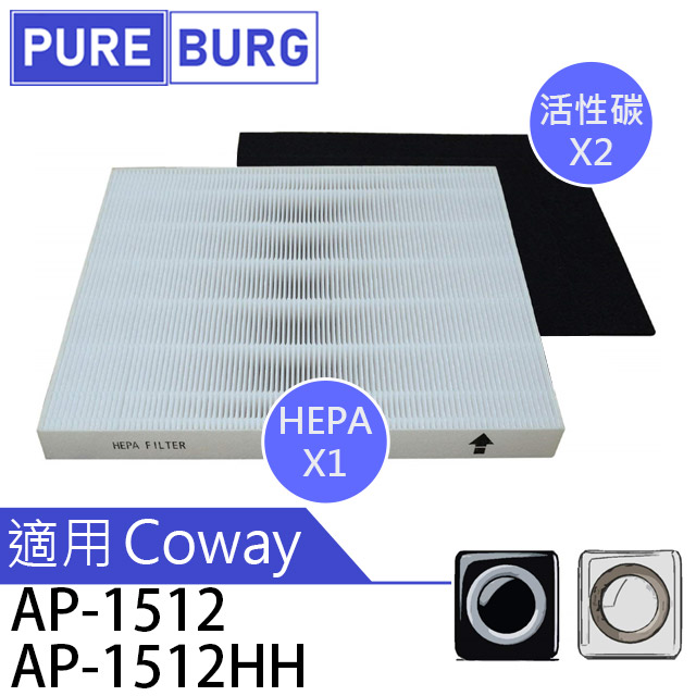 【適用 Coway 格威】AP-1512HH AP-1512替換用 HEPA濾網 送2片活性碳濾芯
