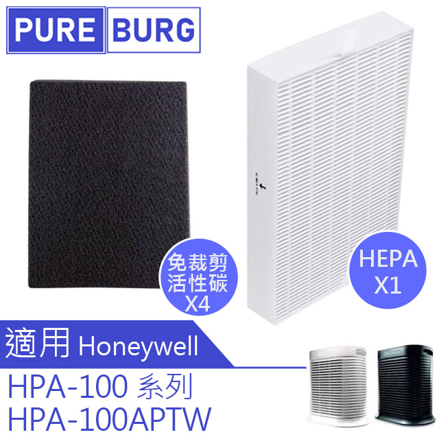 【適用Honeywell】HPA-100APTW HPA-100 白色HEPA濾網+4片黑色活性碳