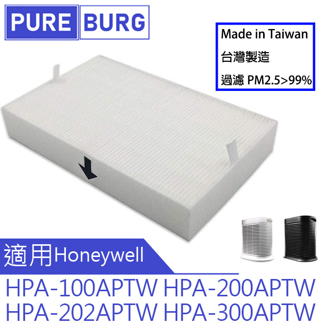 適用honeywell空氣清淨機hepa替換濾網濾心hpa100-aptw hpa-200 hpa-202 hpa-300aptw