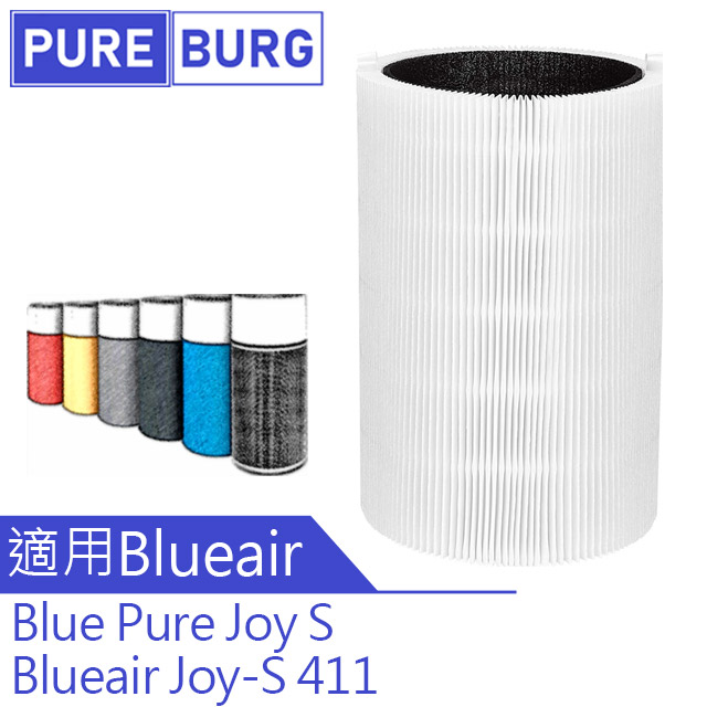 適用Blueair 5-8坪Blue Pure Joy S 411空氣清淨機 HEPA 2合1空氣濾網