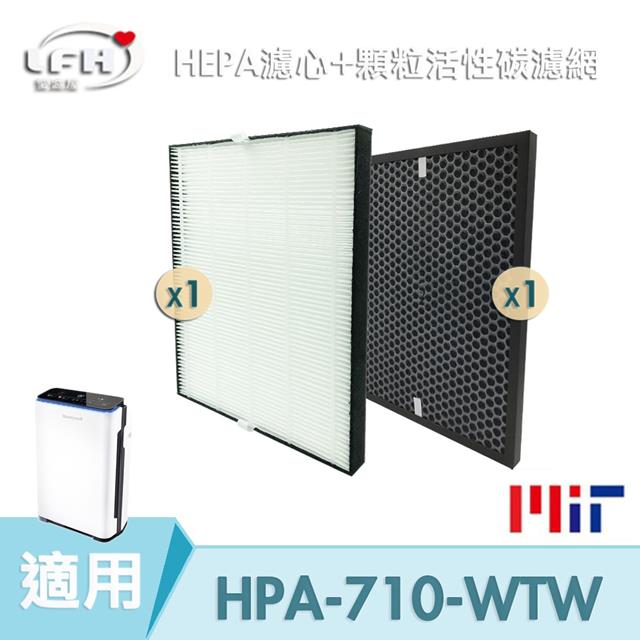 【HEPA濾心+顆粒活性碳濾網】適用 Honeywell HPA-710 HPA-710WTW HRF-Q710