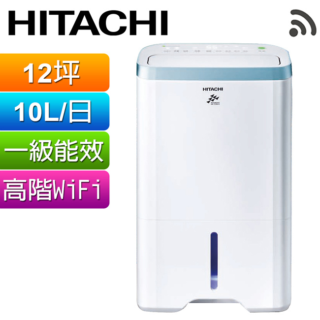 HITACHI 日立 10公升清淨型除濕機RD-200HH1(天晴藍)