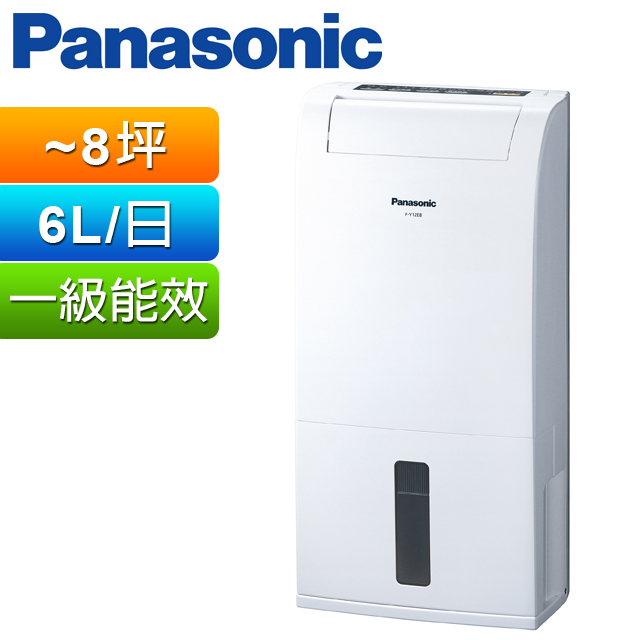 Panasonic 國際牌6公升清淨除濕機 F-Y12EB