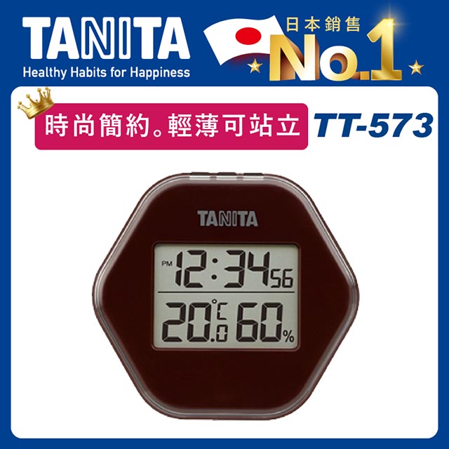 TANITA電子溫濕度計TT-573BR