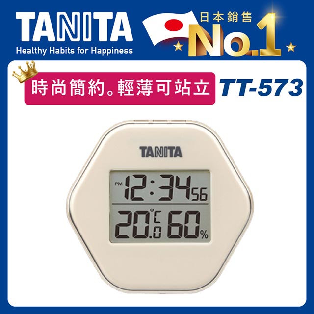 TANITA電子溫濕度計TT-573IV
