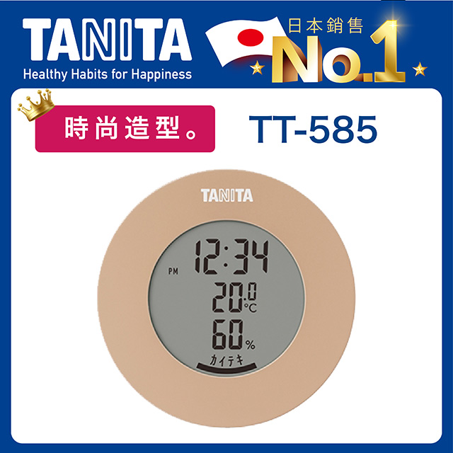 TANITA電子溫濕度計TT-585BR