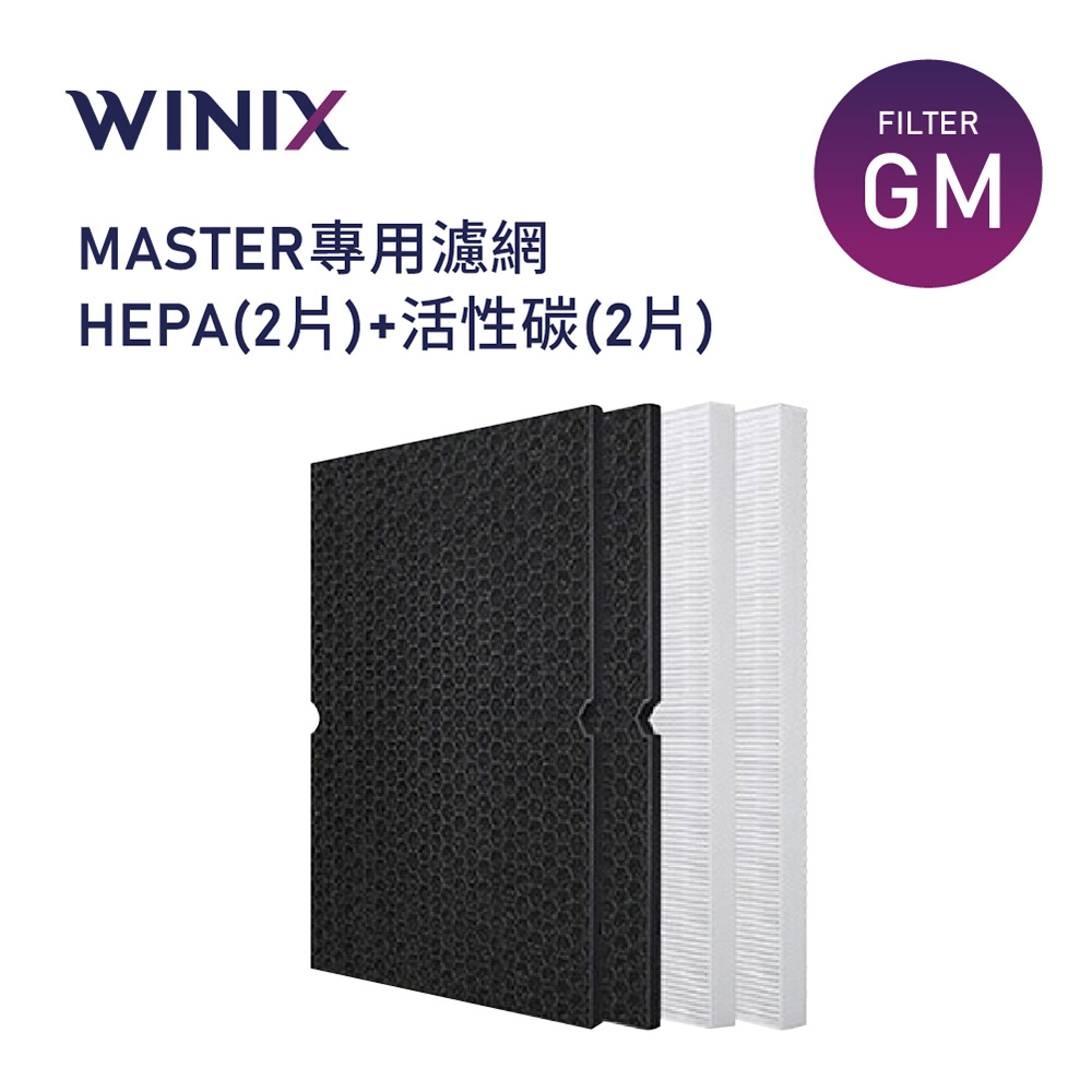 WINIX WINIX 空氣清淨機 MASTER專用濾網