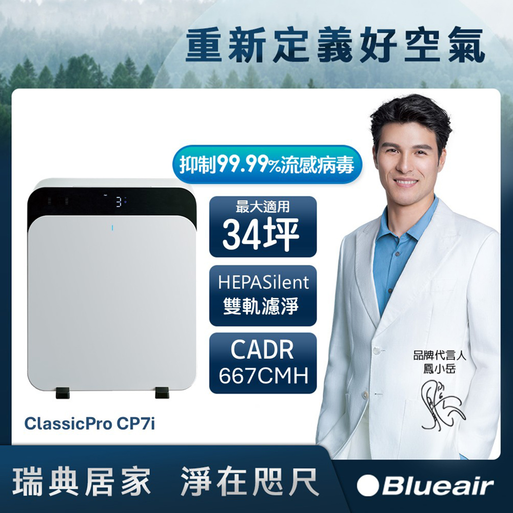 Blueair CP7i