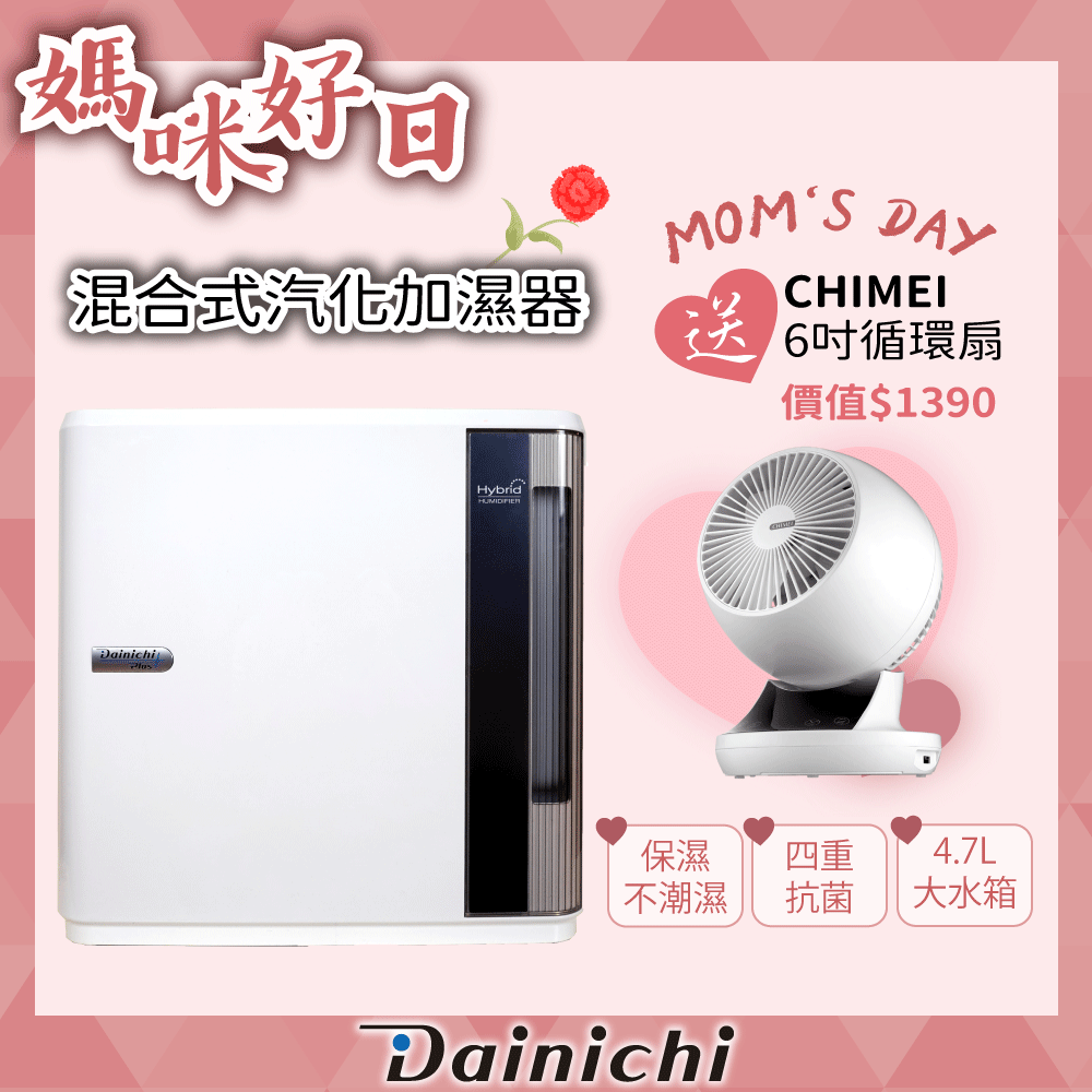 【全機日本製造】大日Dainichi空氣清淨保濕機-12坪 (HD-9000T) 總代理公司貨
