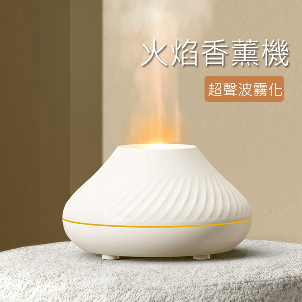 模擬火焰香氛機/香薰器/加濕器