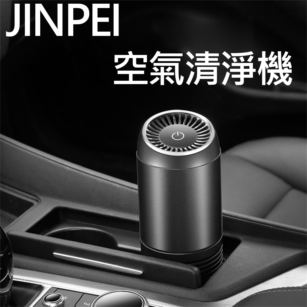 【Jinpei 錦沛】辦公室用/室內負離空氣清淨機 HEPA 12等級 JA-02B