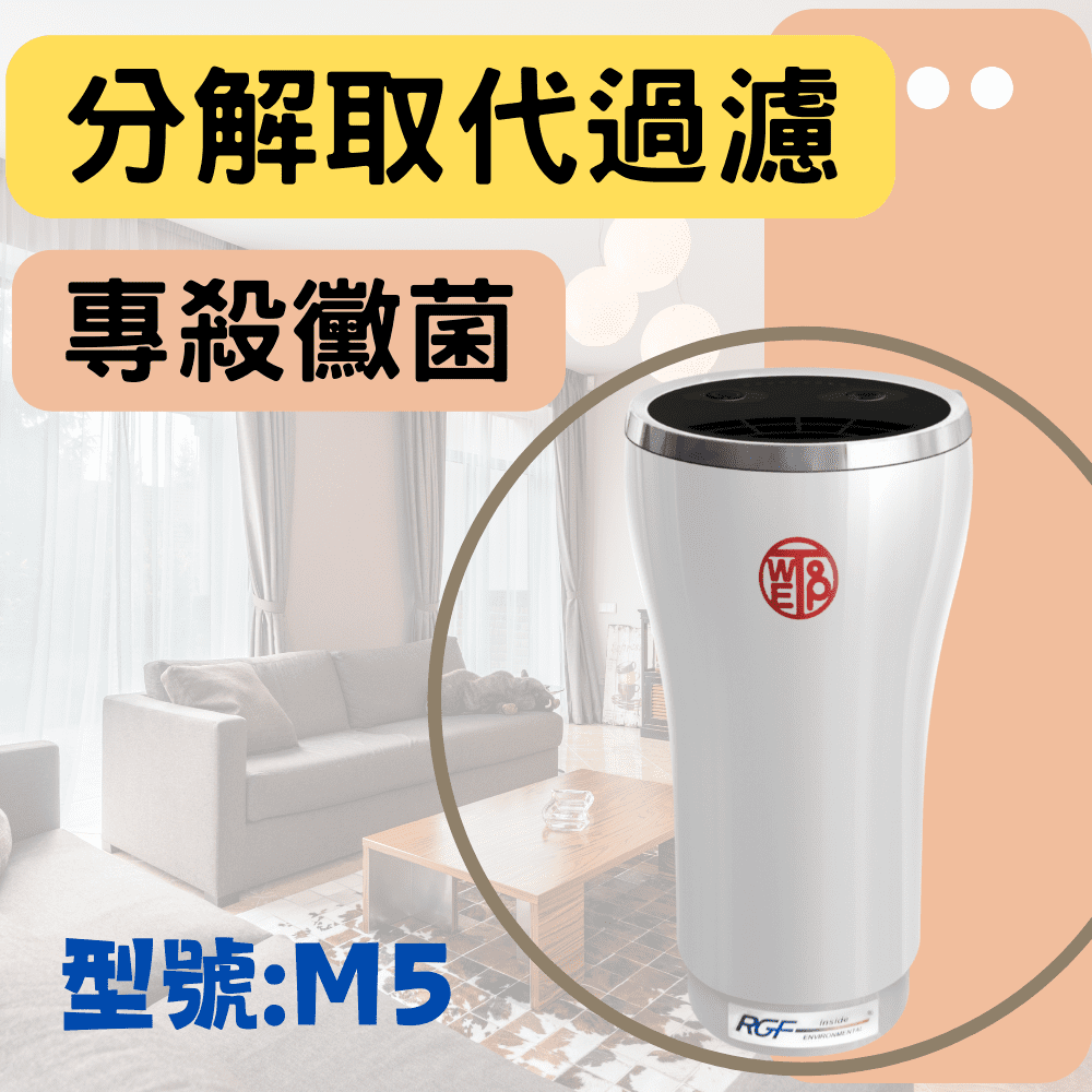 【WETOP淨霸】環境淨化器M5 適用21坪(過敏剋星)