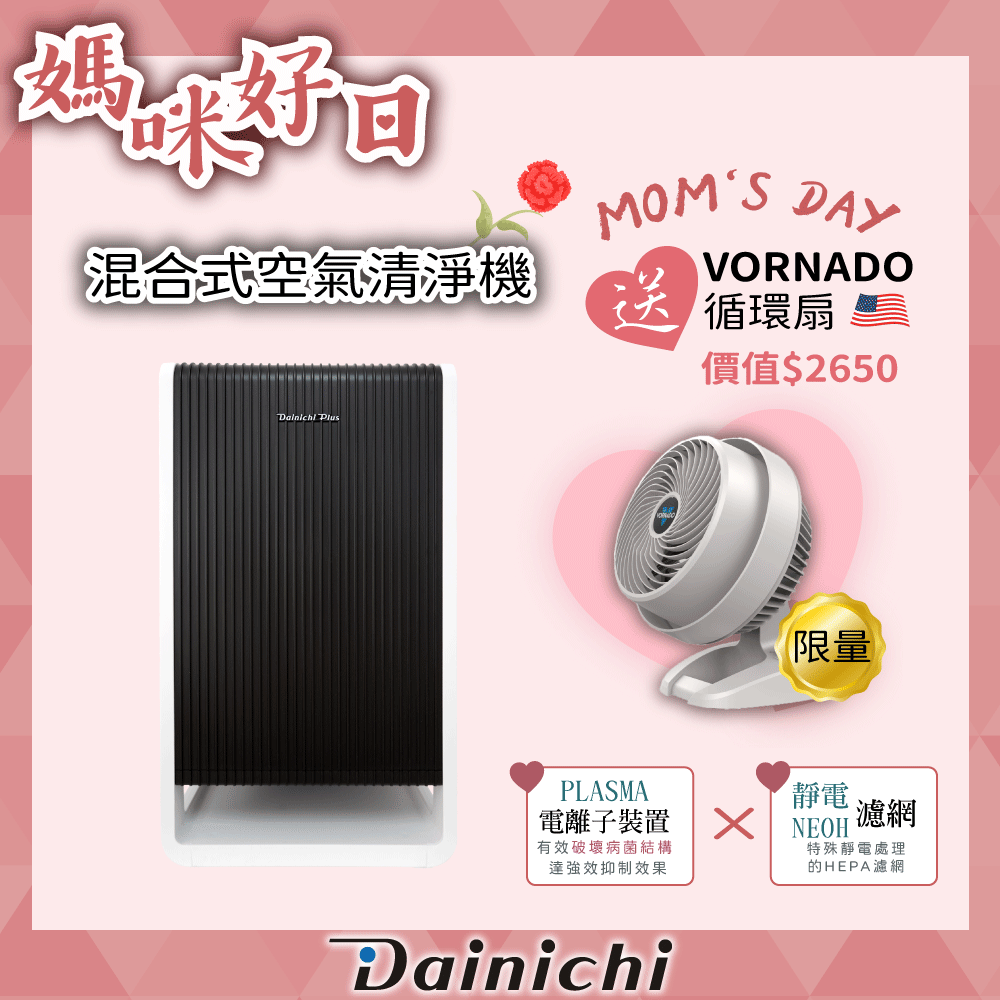 【全機日本製造】大日Dainichi HYBRID混合式空氣清淨機-17坪 (CL-HB919T) 總代理公司貨