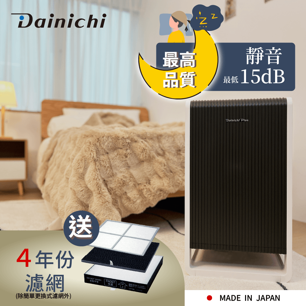 Dainichi 【全機日本製造】大日 HYBRID混合式空氣清淨機-17坪 (CL-HB919T) 總代理公司貨