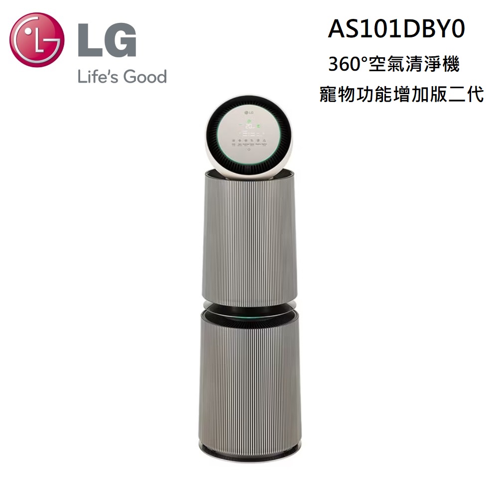LG 樂金 AS101DBY0 PuriCare™ 360°空氣清淨機 - 寵物功能增加版二代(雙層)