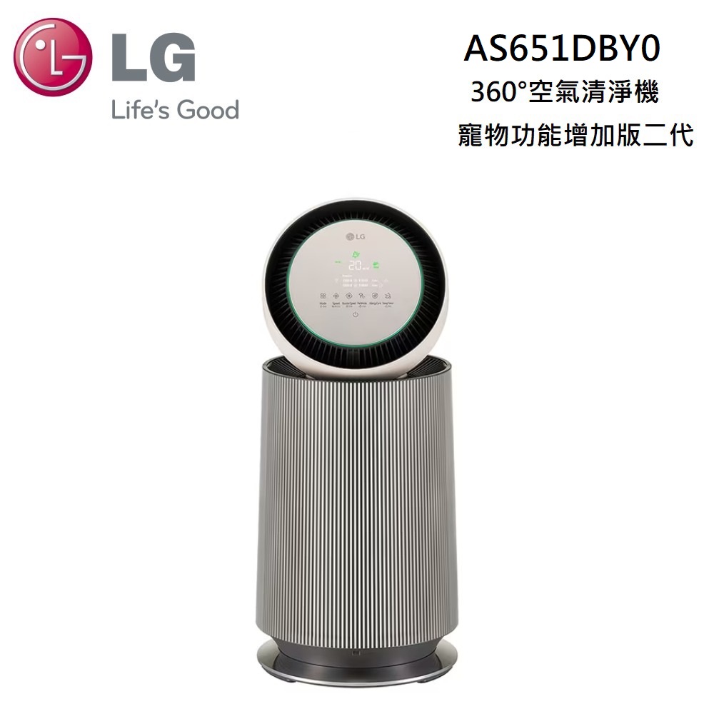 LG 樂金 AS651DBY0 PuriCare™ 360°空氣清淨機 - 寵物功能增加版二代