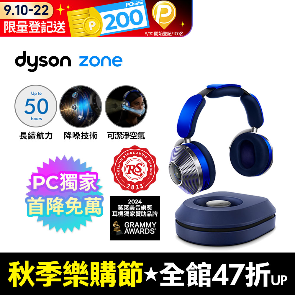 Dyson Zone™ 空氣清淨降噪耳機 (晴空藍配亮銀色)