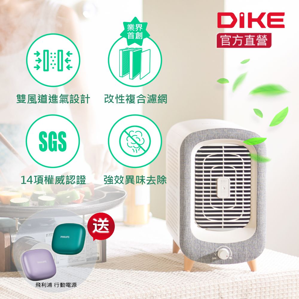 DIKE 寵愛抗敏清淨機-桌上型 HCF600 (適用6-7坪/SGS國際認證/活性碳濾網)