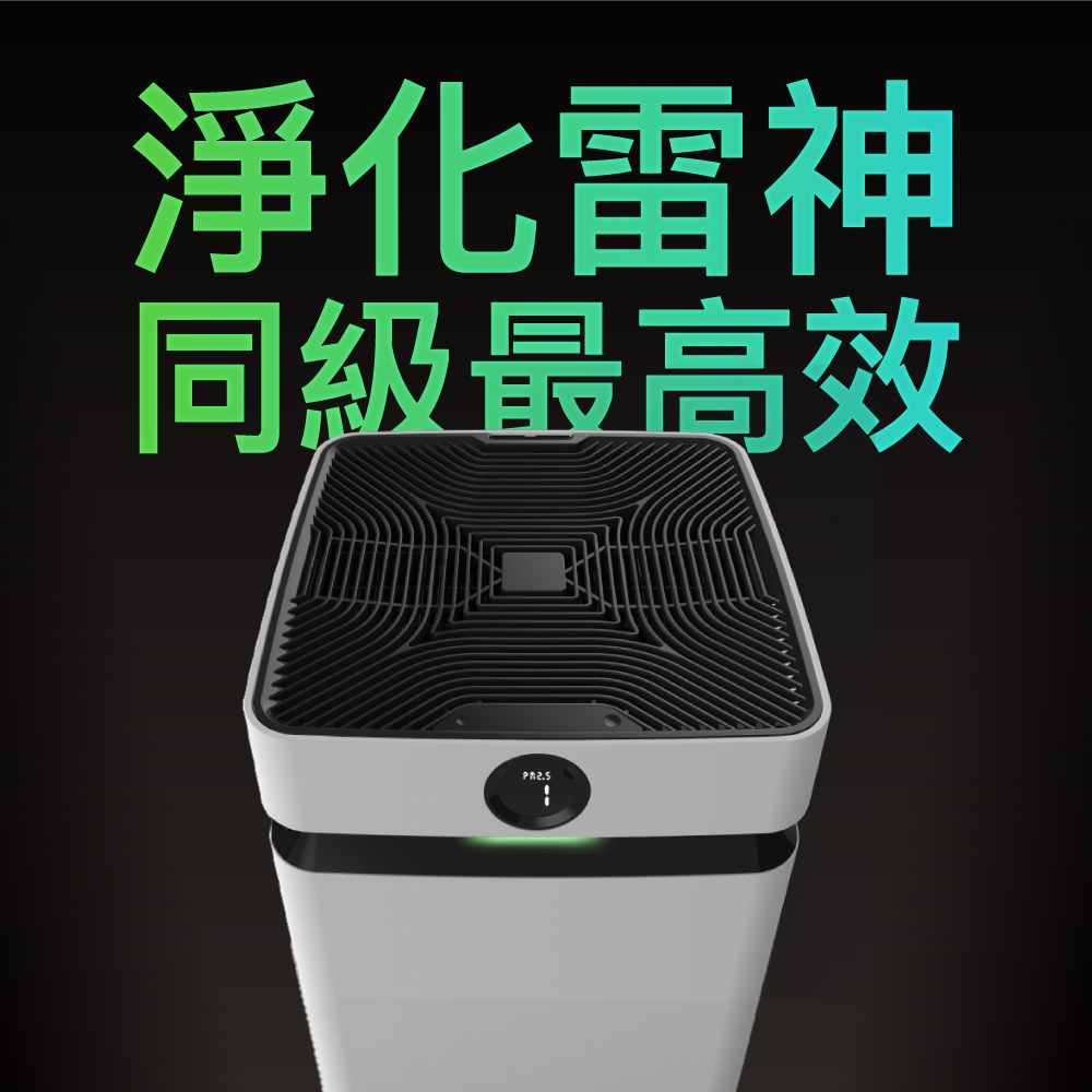 POIEMA ULTRA 空氣淨化器/空氣清淨機 (無耗材/適用15-30坪/AI語音助理/免耗材/PM2.5自動偵測/商用機種)