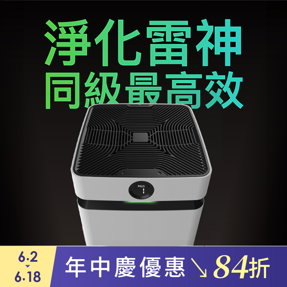 POIEMA ULTRA 空氣淨化器/空氣清淨機 (無耗材/適用15-30坪/AI語音助理/免耗材/PM2.5自動偵測/商用機種)