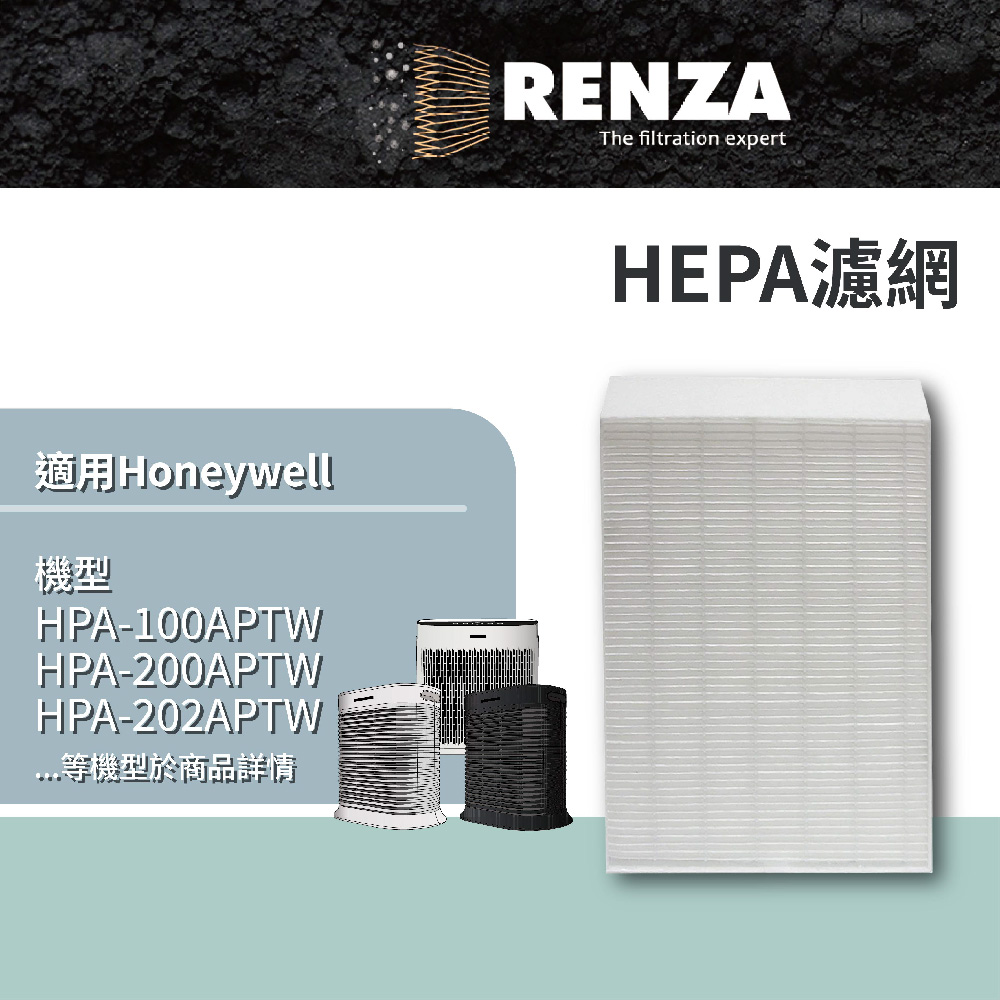 RENZA HEPA濾網 通用Honeywell HPA-100APTW/HPA-200APTW/HPA-202APTWHPA-300APTW 機型 同HRF-R1
