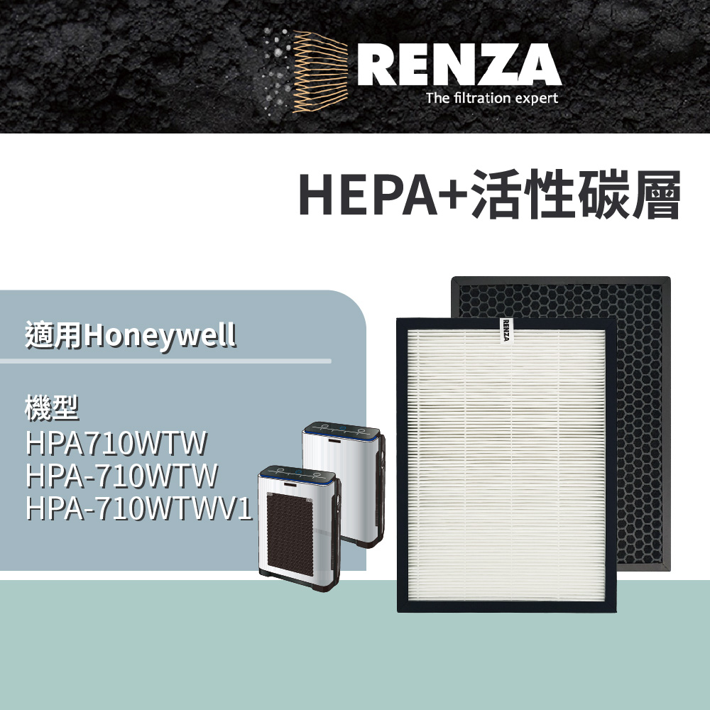 RENZA HEPA加活性碳 適配Honeywell HPA-710WTW 可替代空氣清淨機濾芯 HRF-L710 HRF-Q710