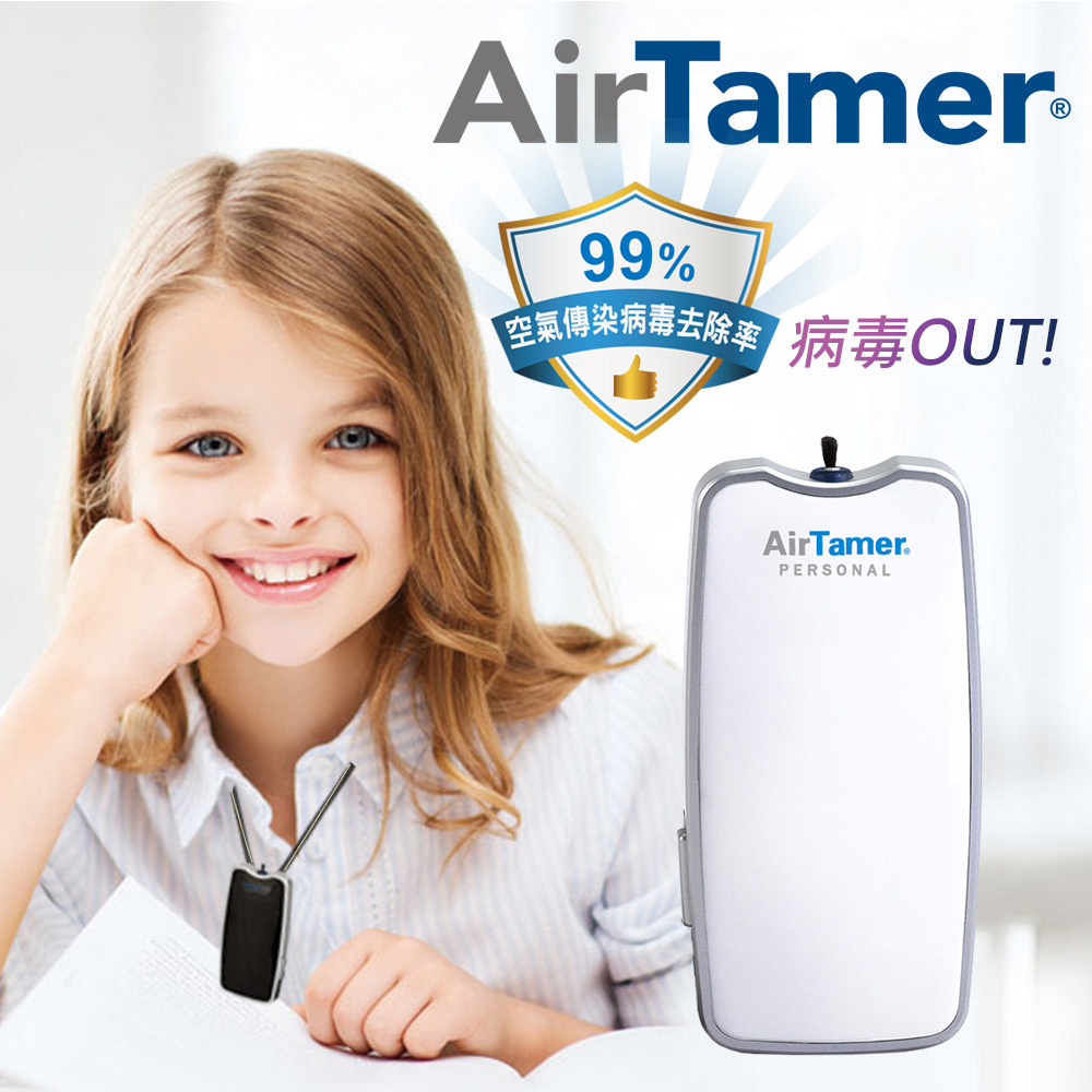 AirTamer 個人負離子空氣清淨機-A310S白