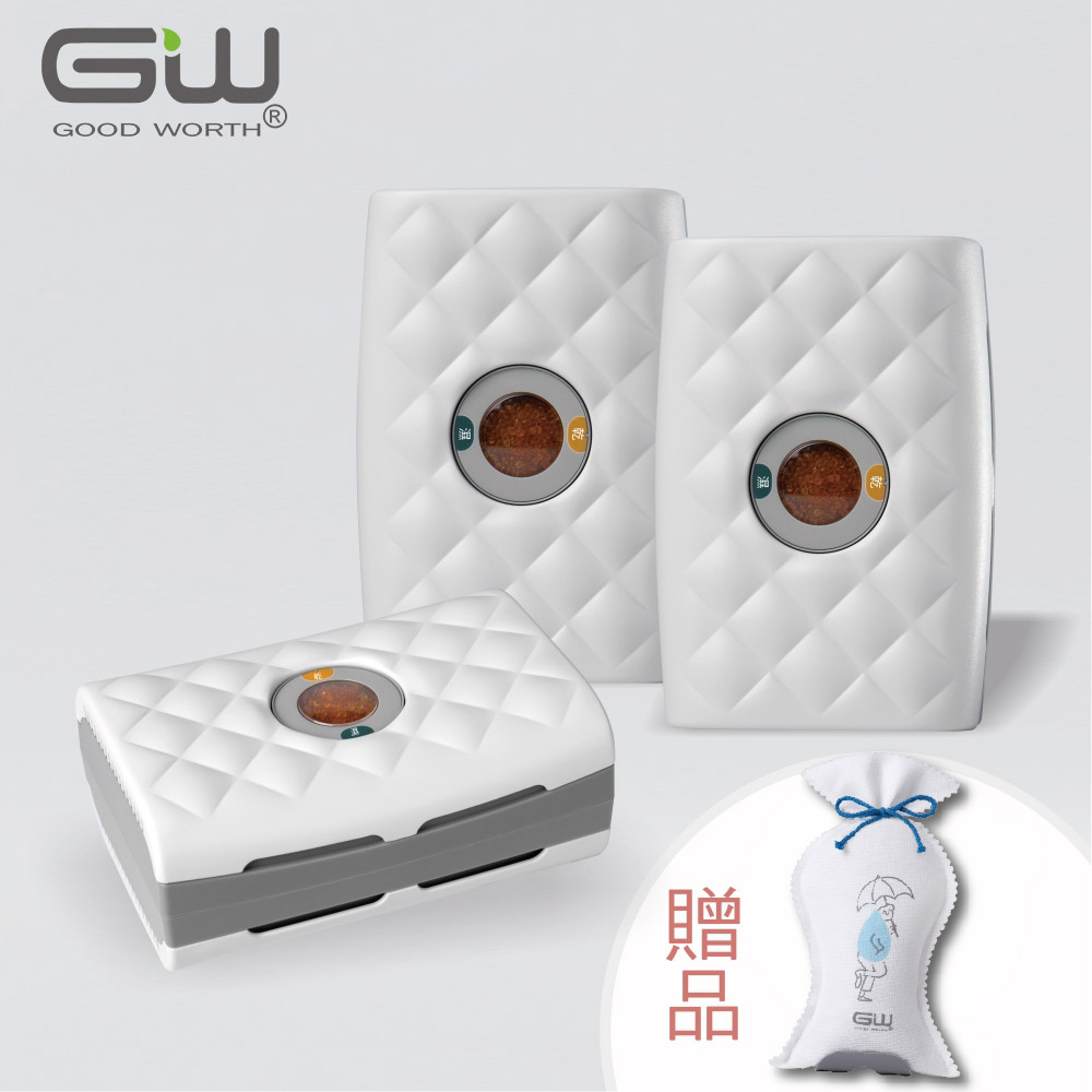 【GW 水玻璃】菱格紋分離式除濕機三件組 (不含還原座) 贈熱風除濕袋