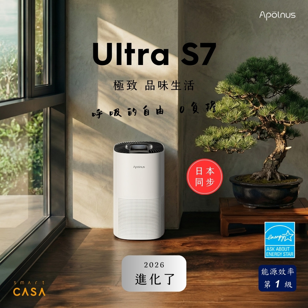Apolnus 波那斯 Ultra S7 全效奈米清淨機(超細奈米濾淨力/SGS國際認證/適用8坪/S7)