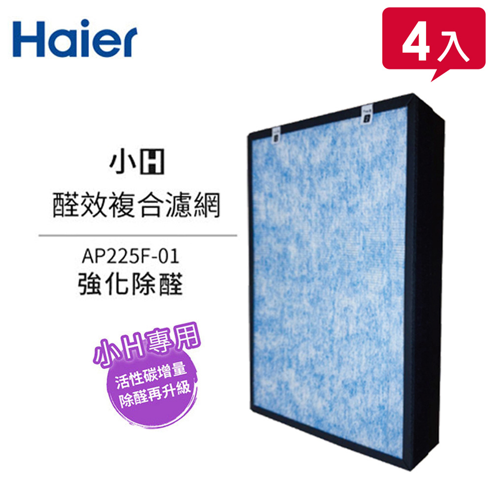 Haier海爾 小H空氣清淨機專用醛效複合濾網 AP225F-01 4入組