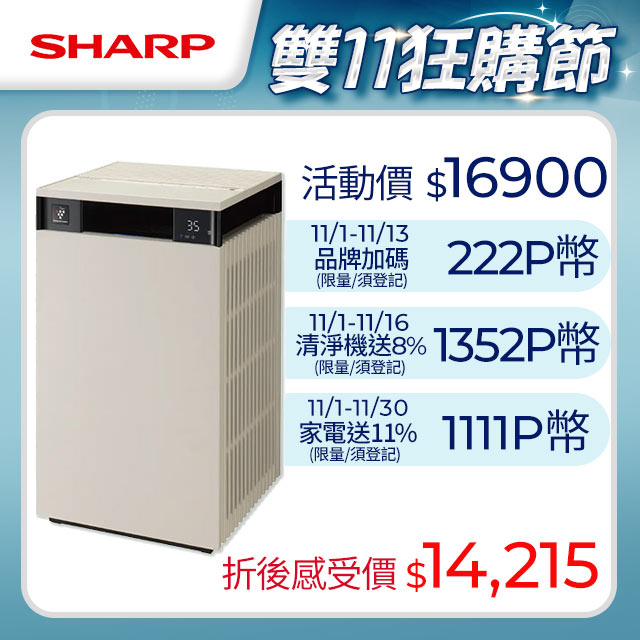 SHARP 夏普 Purefit AIoT空氣美學機空氣清淨機 FP-S90T-W(奶油白)