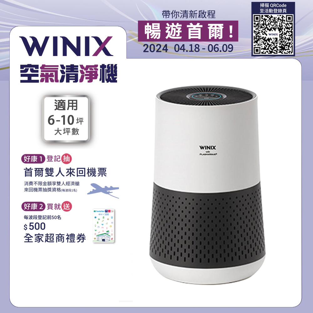 【WINIX】空氣清淨機輕巧型 AAPU300-JVT