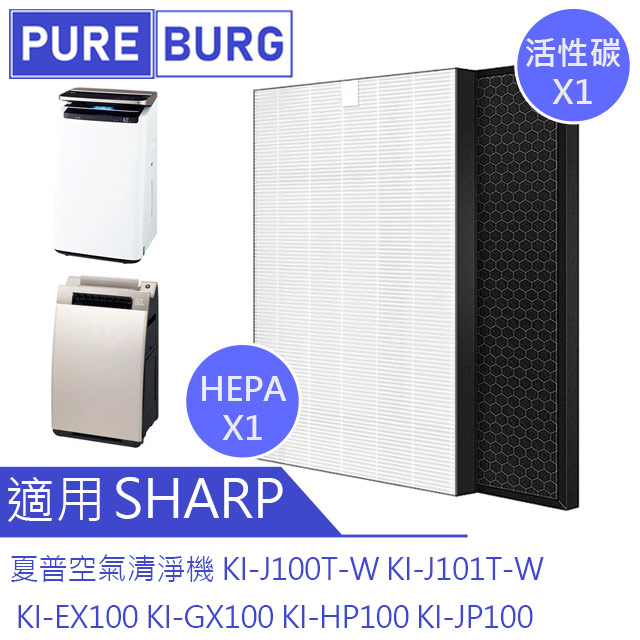 適用SHARP夏普空氣清淨機KI-J100T J101T HP100 KI-JP100 EX100 GX100 HEPA+活性碳+加濕濾網