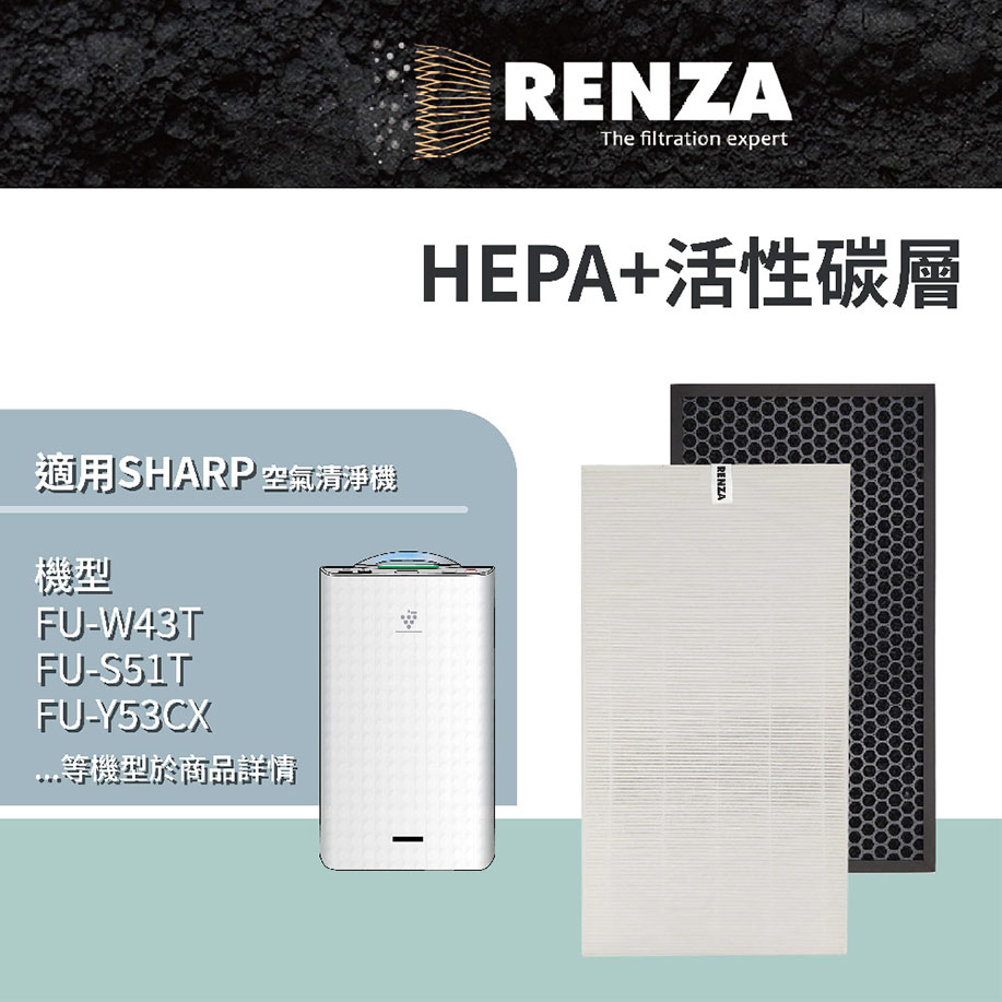 RENZA HEPA加活性碳 適配Sharp 夏普 空氣清淨機濾芯 FZ-W53SEF, 適用FU-W43T, FU-S51T