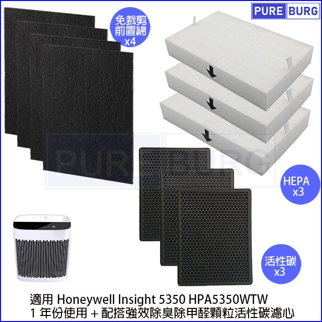 適用Honeywell漢威聯合Insight 5350 HPA5350WTW HEPA濾網+活性碳組