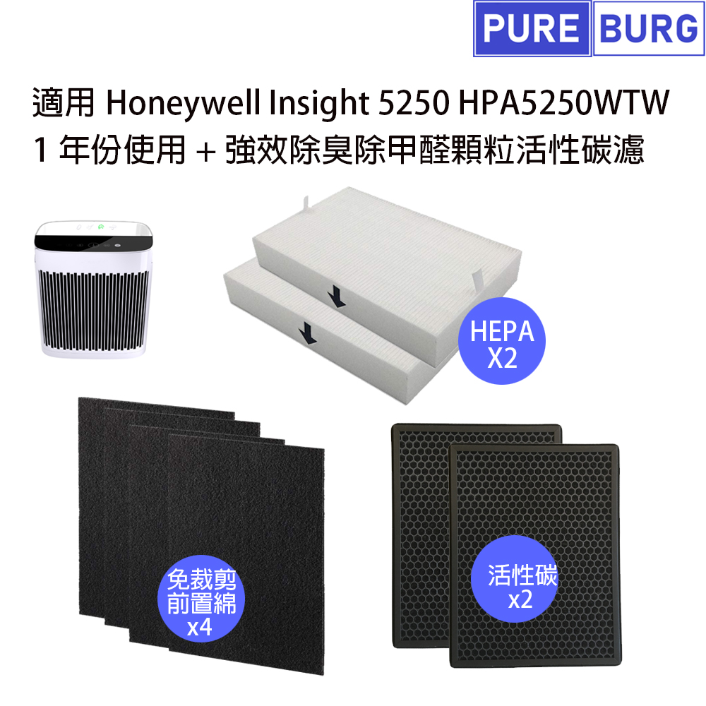 用Honeywell漢威聯合Insight 5250 HPA5250WTW HEPA濾網+活性碳組