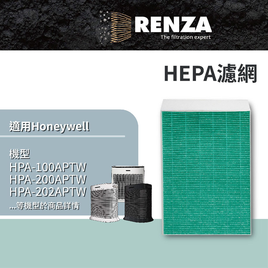 RENZA 抗菌HEPA濾網 通用Honeywell HPA-100/200/202/300APTW HPA-5150/5250/5350WTW機型 同HRF-R1