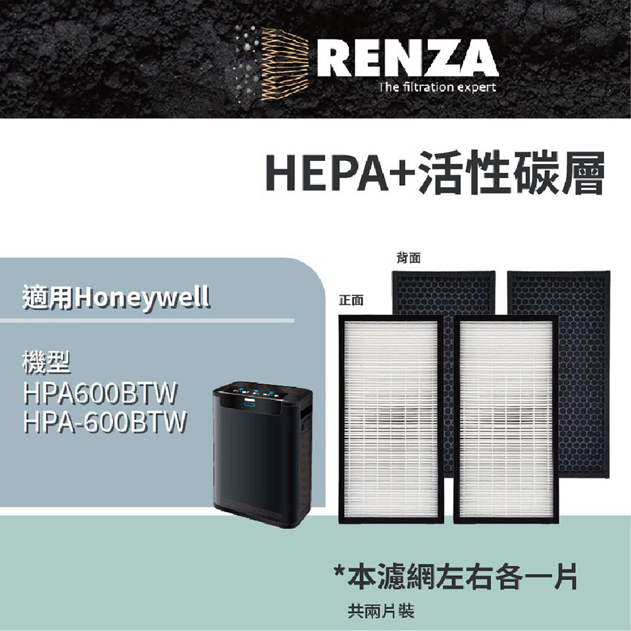 RENZA HEPA+活性碳濾網 適用Honeywell HPA-600BTW 可替代HRF-Z2TW