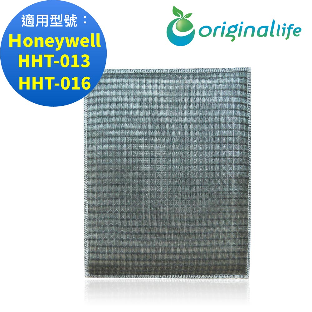 【綠能環控清淨網】超淨化空氣清淨機濾網 適用Honeywell：HHT-013/HHT-016