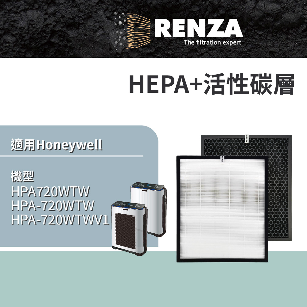 RENZA HEPA加活性碳 適配Honeywell HPA-720WTW 可替代空氣清淨機濾芯 HRF-L720 HRF-Q720
