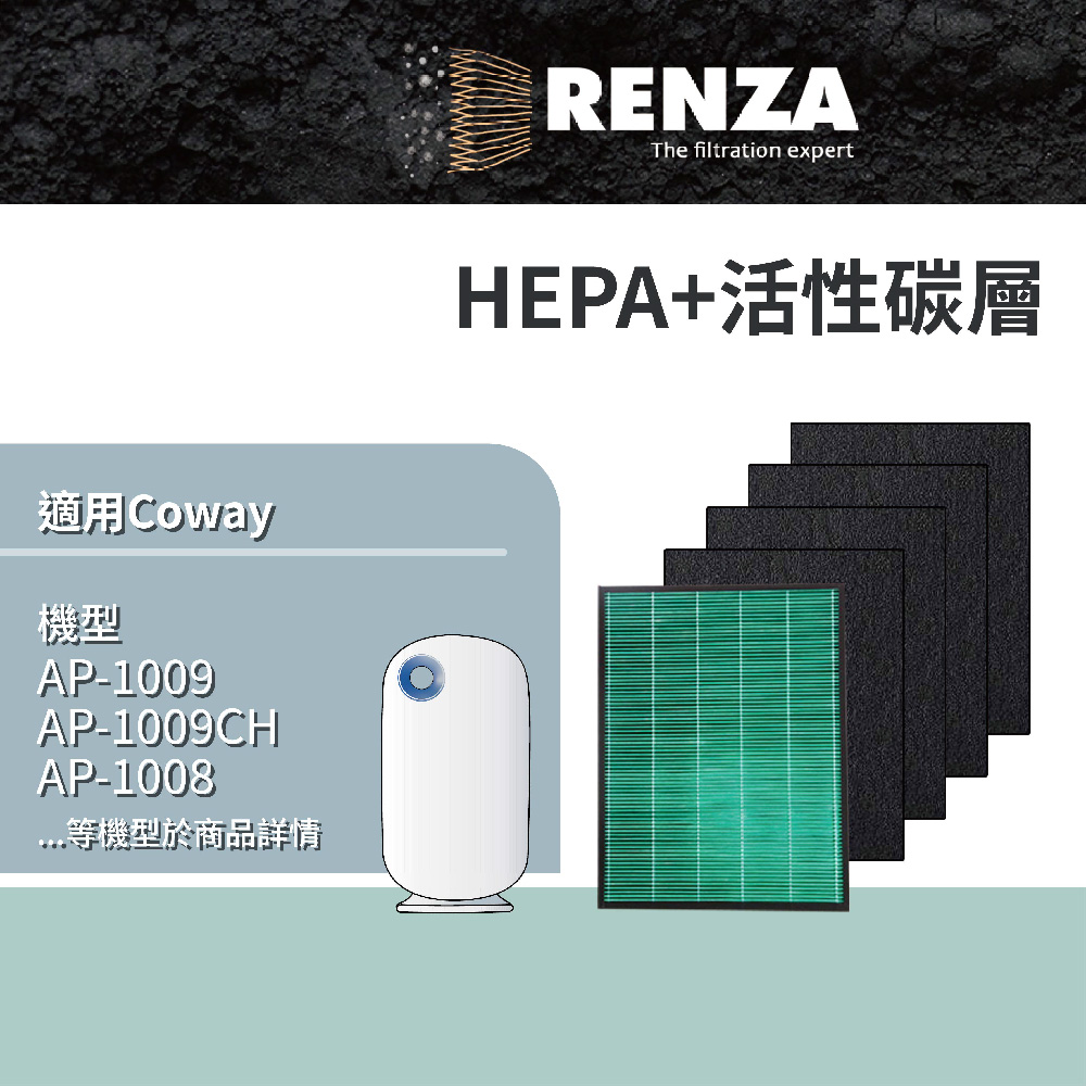 適用Coway AP-1009CH 1009 1008 1008DH 1010 1012GH 高效HEPA+活性碳濾網組